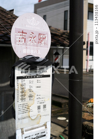 吉永駅前のバス停 吉永駅前のバス停 113438166