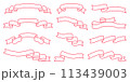 リボンの装飾セット　線画 113439003