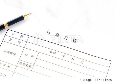 その日の所定の作業を終えた後、作業場所や作業者、作業内容や進捗状況をお客さまに報告する「作業日報」 113441680