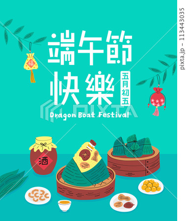 Rice dumpling and food ingredient in the table 113443035