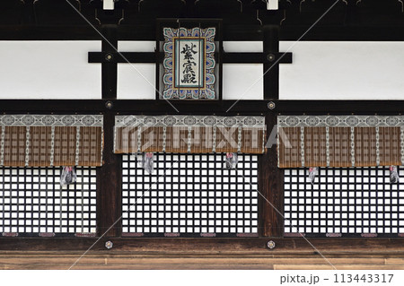 京都御所 紫宸殿 京都御所 紫宸殿 113443317