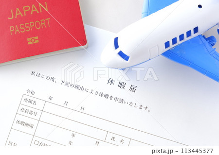 有給休暇をとって海外旅行に出発するため、勤め先の会社に休暇届を提出する 113445377
