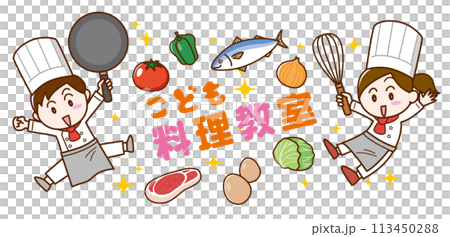 Children's Cooking Class (Cook's uniform, Japanese title) Children's Cooking Class (Cook's uniform, Japanese title) 113450288