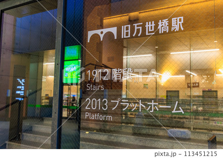 東京 千代田区 神田 万世橋駅跡 夕景 東京 千代田区 神田 万世橋駅跡 夕景 113451215