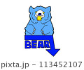 下落相場の金融用語「ベア」をイメージしたイラスト 113452107