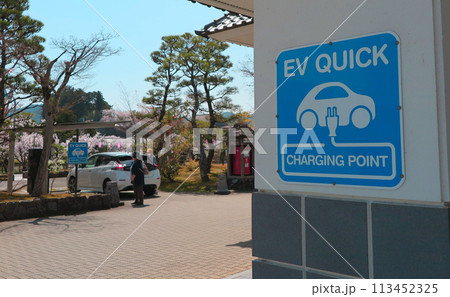 公共施設の、EV充電ステーションと、案内表示 113452325