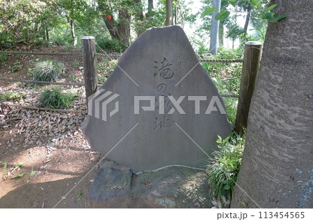 滝の城　　　　（埼玉県所沢市） 113454565