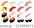 シンプルでかわいいお寿司のイラストセット　ふち無し 113454673