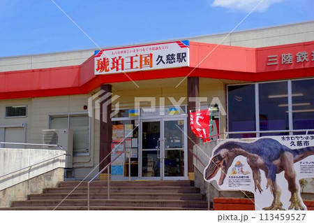 岩手の駅 三陸鉄道久慈駅 空バック 岩手の駅 三陸鉄道久慈駅 空バック 113459527