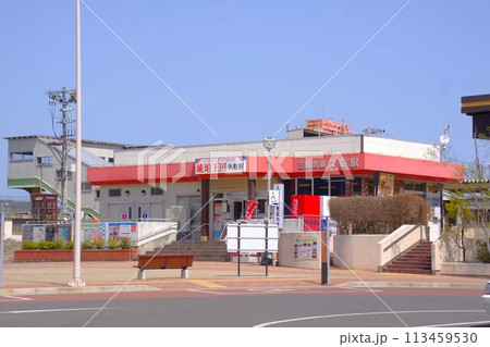 岩手の駅 三陸鉄道久慈駅 駅舎全景 岩手の駅 三陸鉄道久慈駅 駅舎全景 113459530