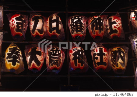 夜の酉の市の提灯 夜の酉の市の提灯 113464868