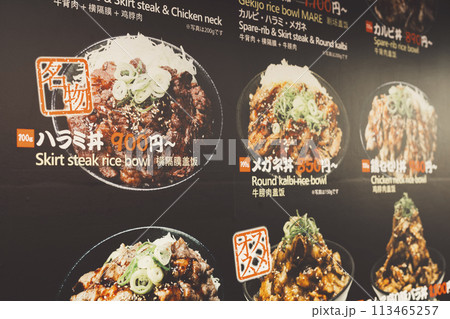 お肉満載の丼メニュー看板 113465257