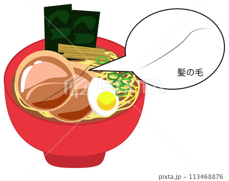 食品の異物混入イラスト 113468876
