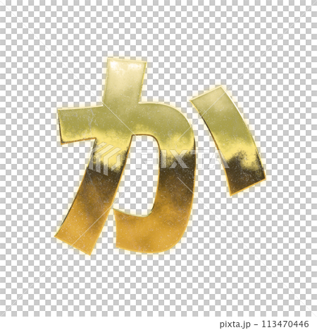 Golden Hiragana "Ka" Golden Hiragana "Ka" 113470446