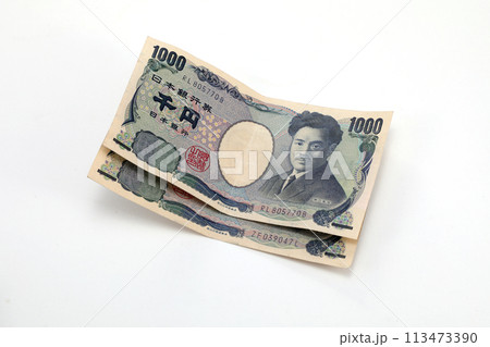 シワのある千円札 シワのある千円札 113473390
