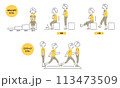 ロコモ度テスト　立ち上がりテスト　2ステップテスト 113473509