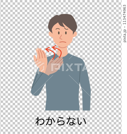 わからないの手話をする男性のイラスト 113474963