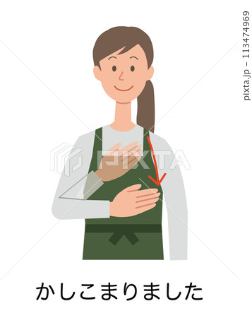 かしこまりましたの手話をする女性店員のイラスト 113474969