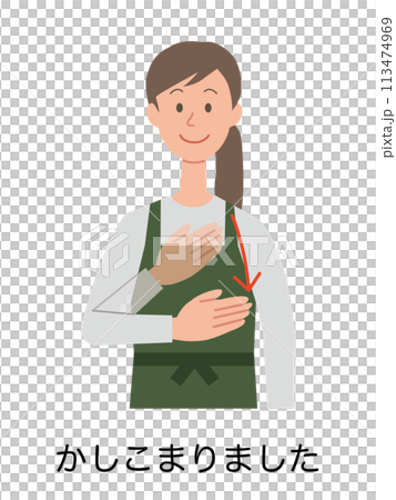 かしこまりましたの手話をする女性店員のイラスト 113474969