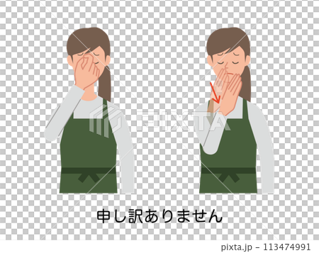 申し訳ありませんの手話をする女性店員のイラスト 113474991