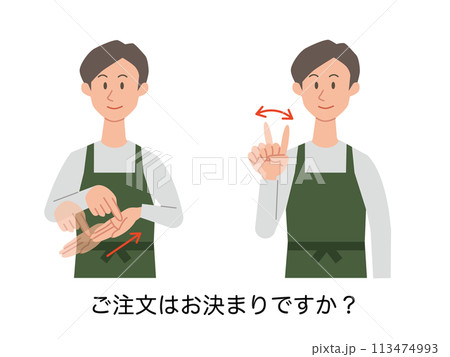ご注文はお決まりですかの手話をする男性店員のイラストのイラスト素材  