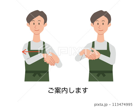 ご案内しますの手話をする男性店員のイラスト 113474995