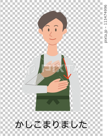使用手語的男職員的插圖 113474996