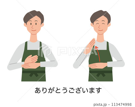 ありがとうございますの手話をする男性店員のイラスト 113474998