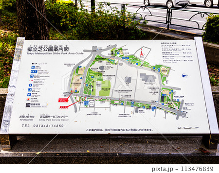 都立芝公園の案内図 113476839