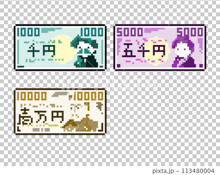 Japanese Yen Banknote Pixel Art Set 113480004