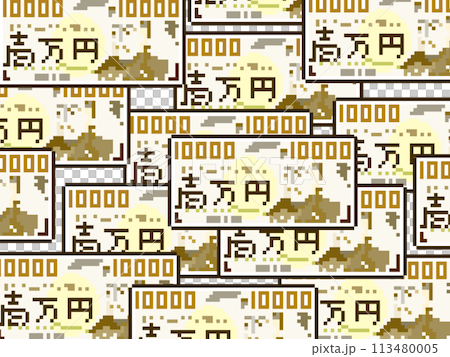 一万円札だらけの背景 113480005