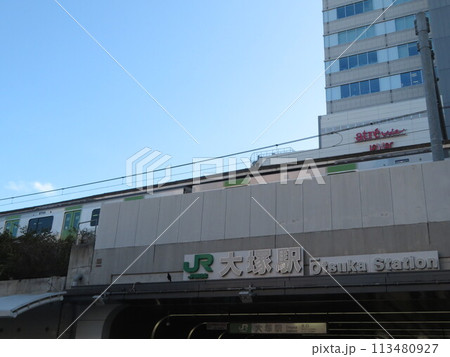 大塚駅 大塚駅 113480927