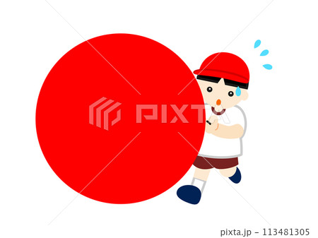大玉転がしのイラスト 113481305
