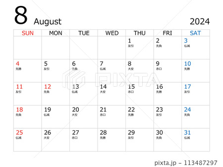 2024年8月のカレンダー 2024年8月のカレンダー 113487297