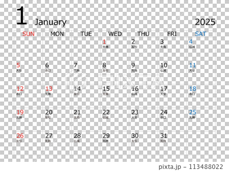 January 2025 calendar - Stock Illustration [113488022] - PIXTA