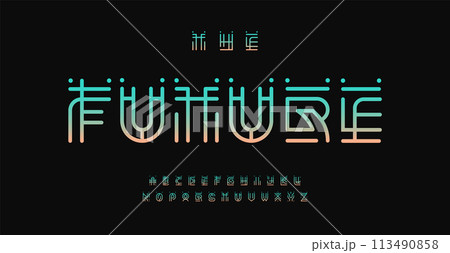 Futuristic abstract alphabet, techno hieroglyph aesthetic font, linear geometric letters for cyber digital branding, linear geometry typeset, creative contemporary typographic design. Vector typeset 113490858