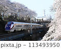 桜満開の霞城公園と山形新幹線E3系 113493950