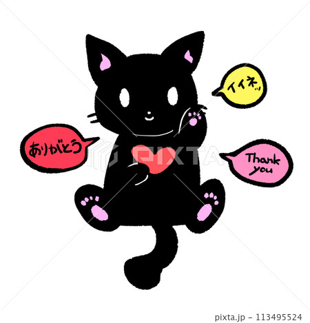 ハートを持った黒猫 ハートを持った黒猫 113495524