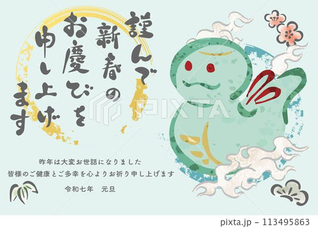 年賀状　年賀2025　土鈴　巳年　巳　蛇　へび　墨絵　筆文字　かわいい　手描き　和風　イラスト素材 113495863