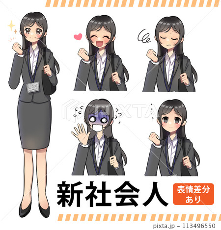 スーツを着た社会人女性のイラストセット　表情差分あり 113496550