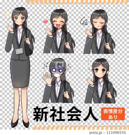スーツを着た社会人女性のイラストセット　表情差分あり 113496550