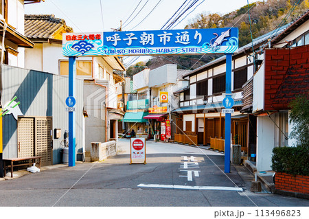 呼子朝市通り 113496823