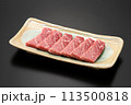 さし入りカット牛肉の皿盛り・高級和牛の皿盛り・新鮮なカット和牛の皿盛り 113500818