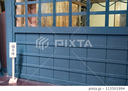 兵庫県豊岡市出石町の重要有形文化財・永楽館の囃子場 兵庫県豊岡市出石町の重要有形文化財・永楽館の囃子場 113501994
