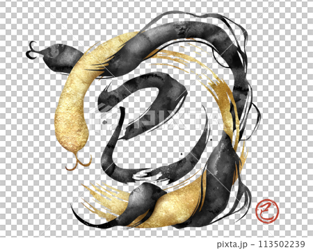 2025年 巳年 年賀状 「水墨と金箔の蛇の筆書き」 2025年 巳年 年賀状 「水墨と金箔の蛇の筆書き」 113502239