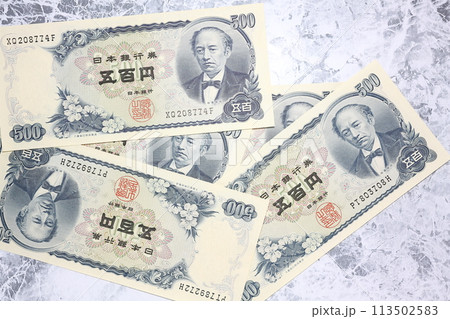500円札 500円札 113502583
