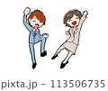 スーツの男女が喜んでいるイラスト 113506735