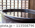 源泉掛け流し温泉 113508796