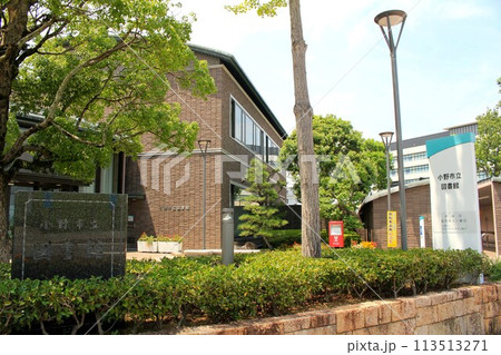 小野市立図書館 113513271