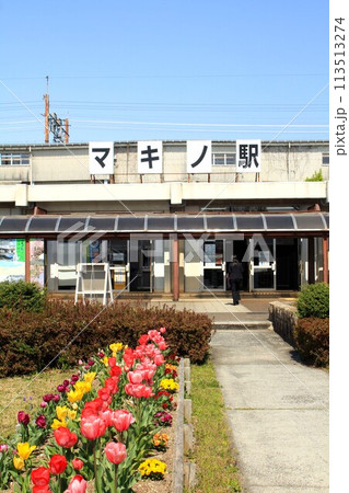 JRマキノ駅 JRマキノ駅 113513274